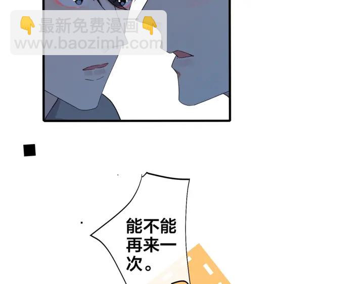 第54话 能不能再来一次？(1/2)-第59话