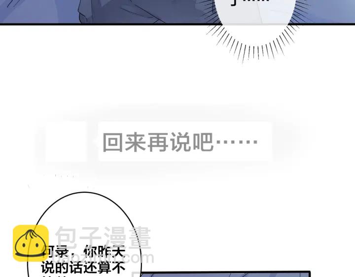 第54话 能不能再来一次？(1/2)-第59话