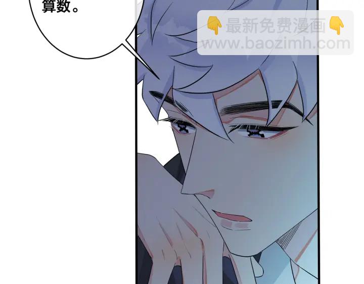 第54话 能不能再来一次？(1/2)-第59话