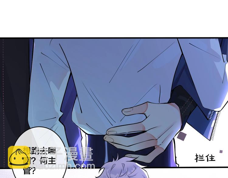 第5话 想要我吗？(1/2)-第7话