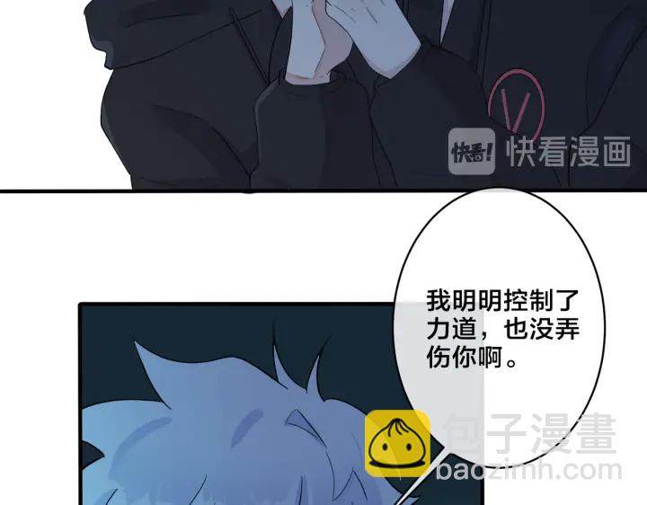 第56话 别遮，我想看&hellip;&hellip;(1/2)-第61话