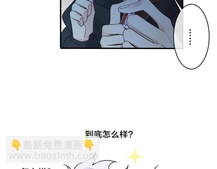 第56话 别遮，我想看&hellip;&hellip;(1/2)-第61话