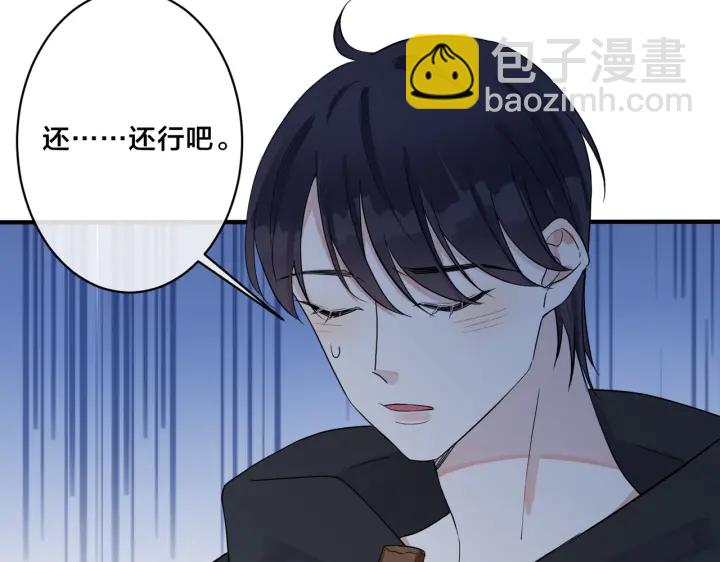 第56话 别遮，我想看&hellip;&hellip;(1/2)-第61话