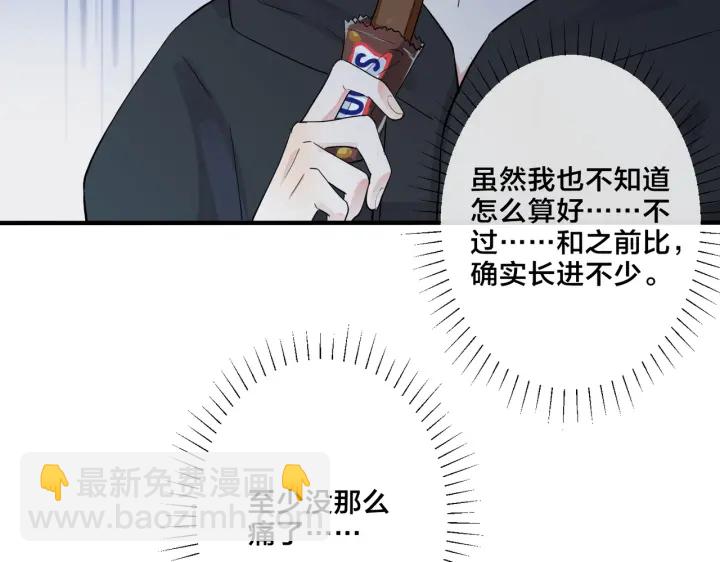 第56话 别遮，我想看&hellip;&hellip;(1/2)-第61话
