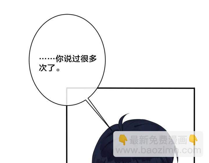 第56话 别遮，我想看&hellip;&hellip;(1/2)-第61话