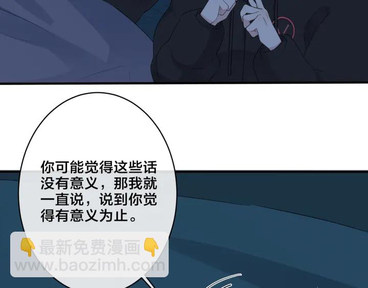 第56话 别遮，我想看&hellip;&hellip;(1/2)-第61话