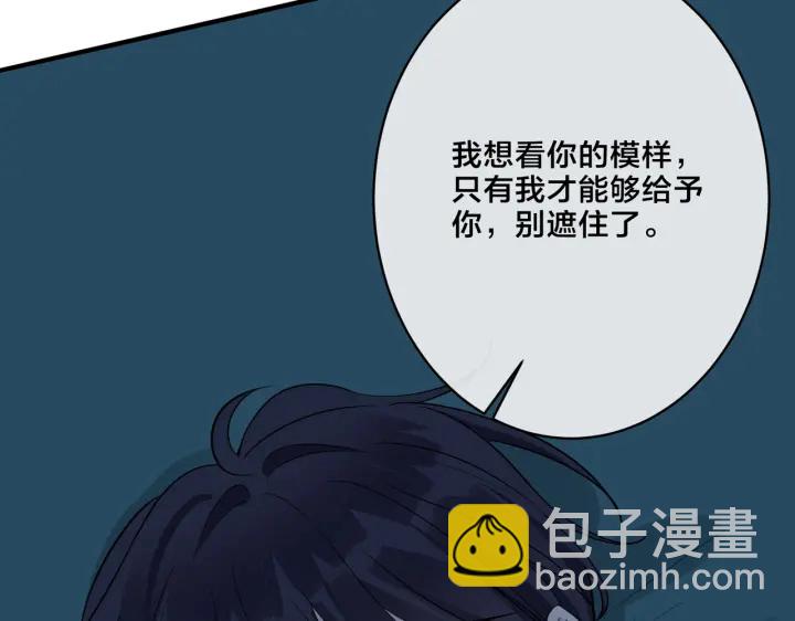 第56话 别遮，我想看&hellip;&hellip;(1/2)-第61话