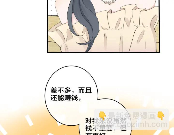 第58话 恋情曝光？！(1/2)-第63话