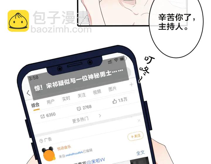 第58话 恋情曝光？！(1/2)-第63话