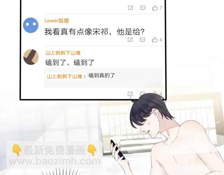 第58话 恋情曝光？！(1/2)-第63话