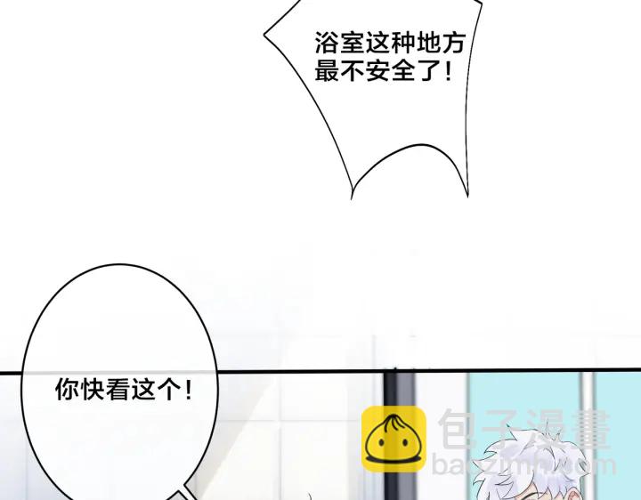 第58话 恋情曝光？！(1/2)-第63话