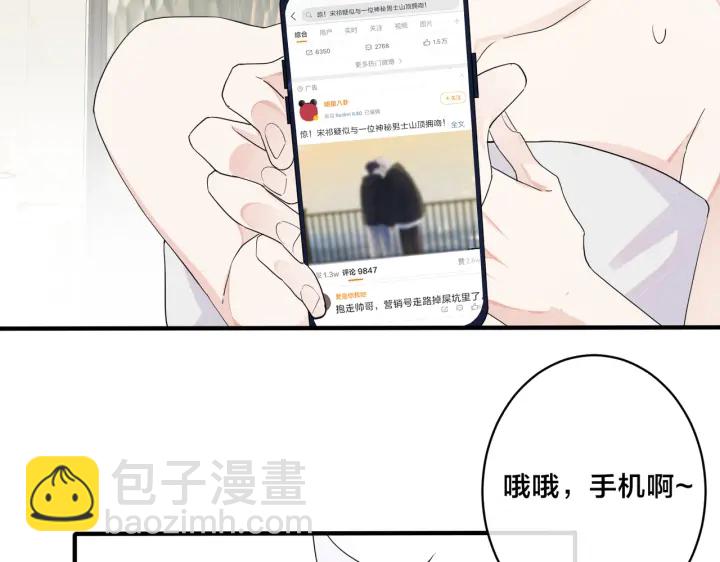 第58话 恋情曝光？！(1/2)-第63话