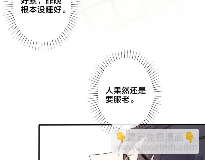 第58话 恋情曝光？！(1/2)-第63话