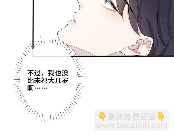 第58话 恋情曝光？！(1/2)-第63话