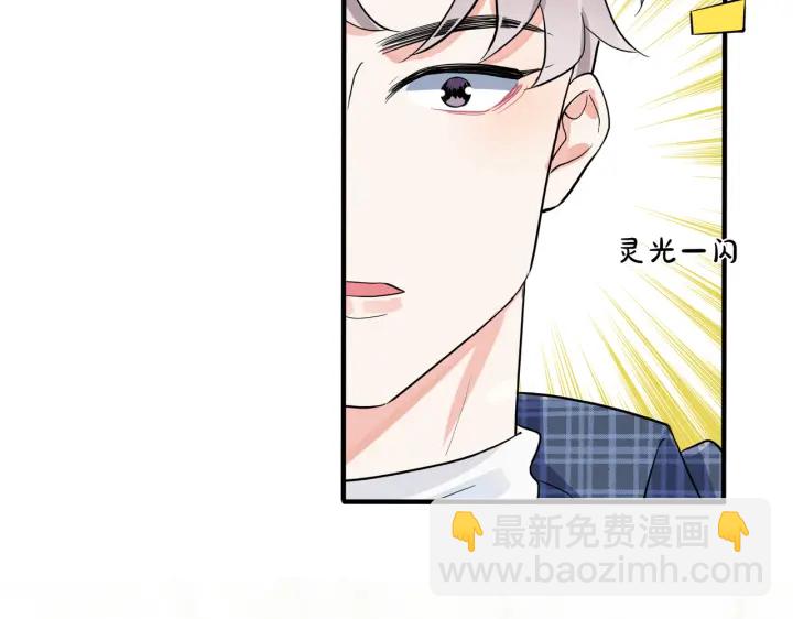 第60话 你们要同居？！(1/2)-第65话