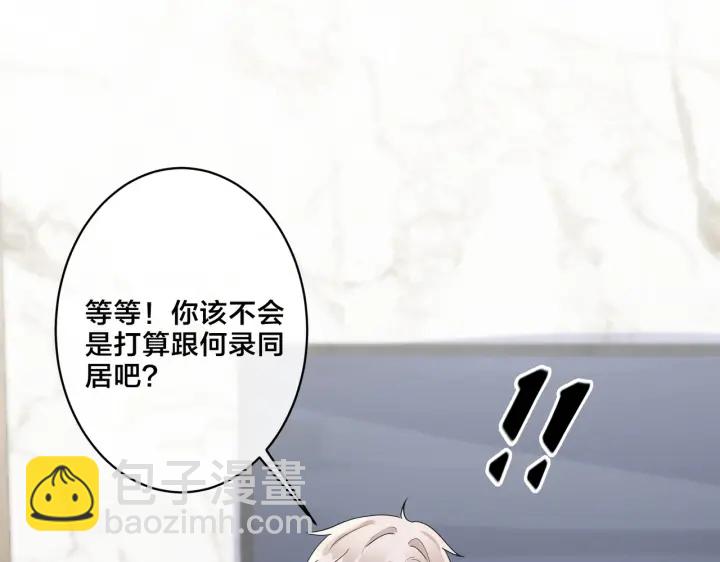第60话 你们要同居？！(1/2)-第65话