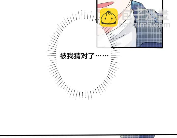第60话 你们要同居？！(1/2)-第65话