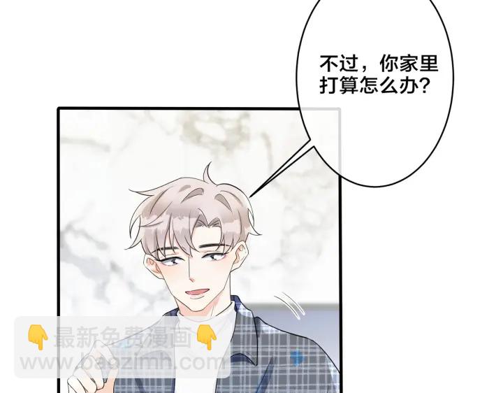 第60话 你们要同居？！(1/2)-第65话