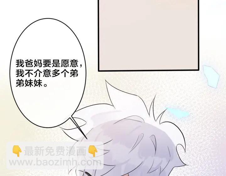 第60话 你们要同居？！(1/2)-第65话