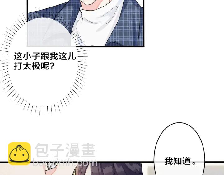 第60话 你们要同居？！(1/2)-第65话