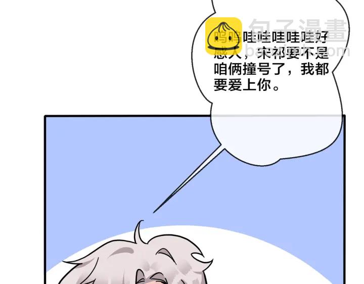 第60话 你们要同居？！(1/2)-第65话