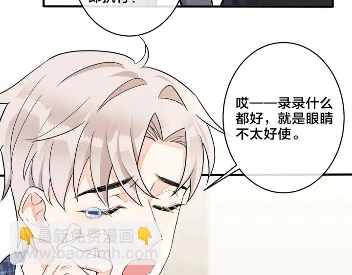 第60话 你们要同居？！(1/2)-第65话