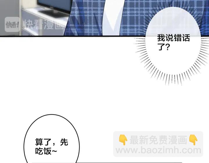 第62话 秀恩爱(1/2)-第67话