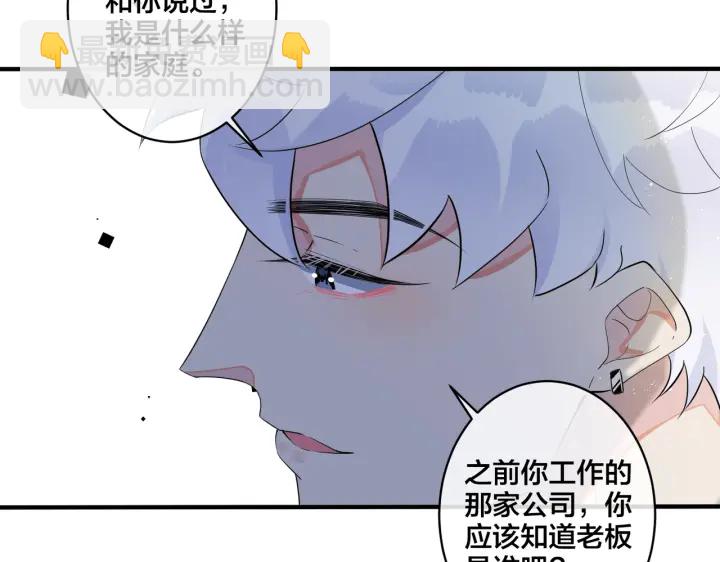第64话 妈，我有喜欢的人了(1/2)-第69话
