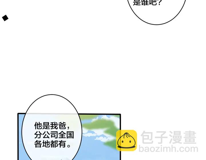 第64话 妈，我有喜欢的人了(1/2)-第69话