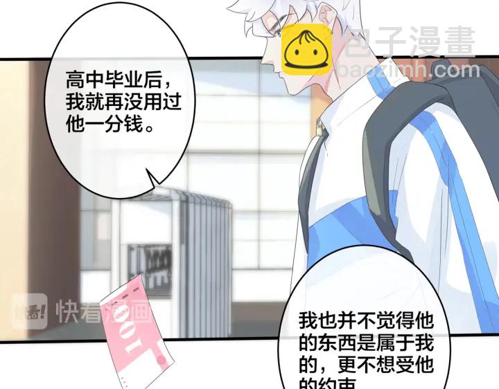 第64话 妈，我有喜欢的人了(1/2)-第69话