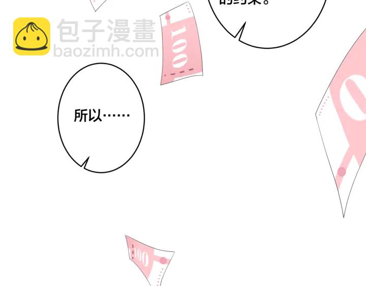 第64话 妈，我有喜欢的人了(1/2)-第69话