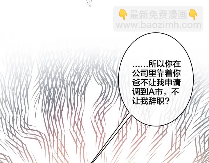 第64话 妈，我有喜欢的人了(1/2)-第69话