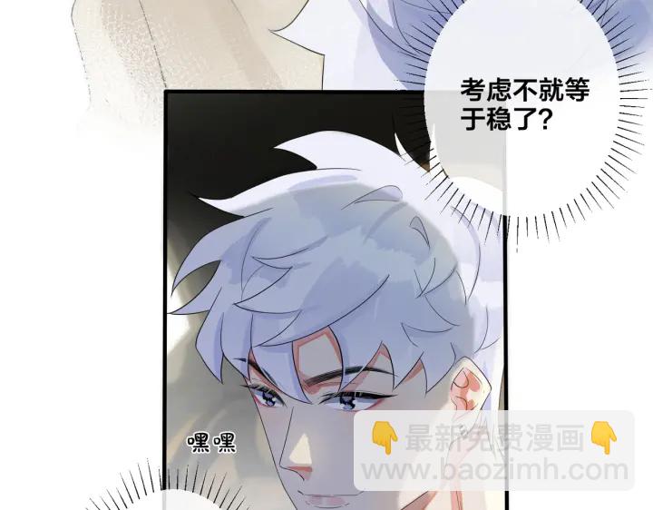 第64话 妈，我有喜欢的人了(1/2)-第69话