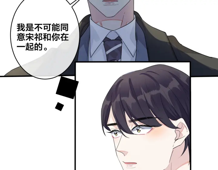 第66话 请你离开我儿子(1/2)-第71话