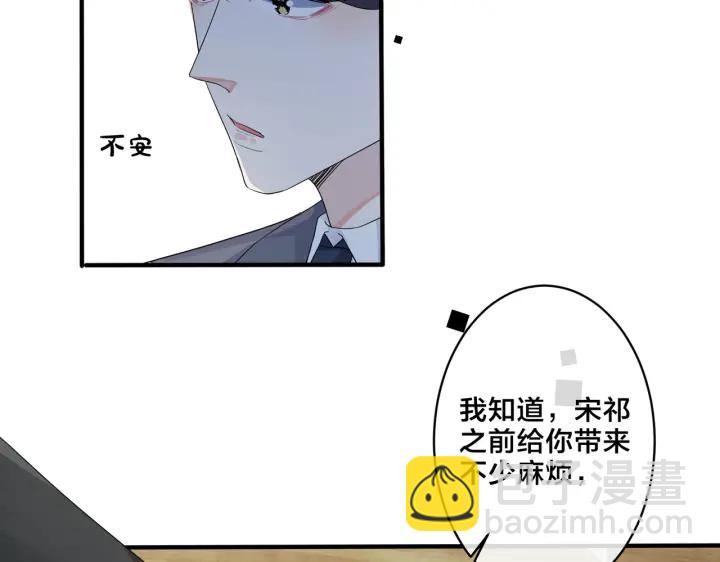 第66话 请你离开我儿子(1/2)-第71话