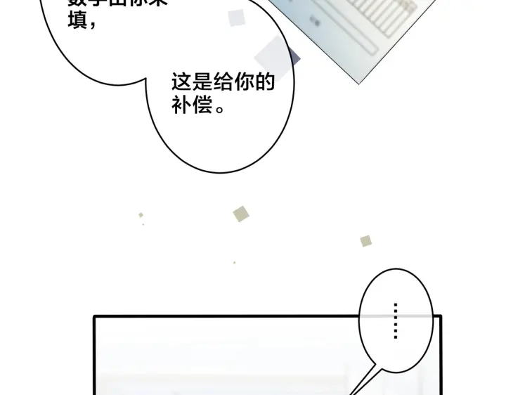 第66话 请你离开我儿子(1/2)-第71话