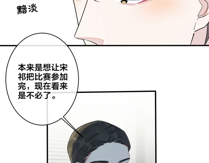 第66话 请你离开我儿子(1/2)-第71话
