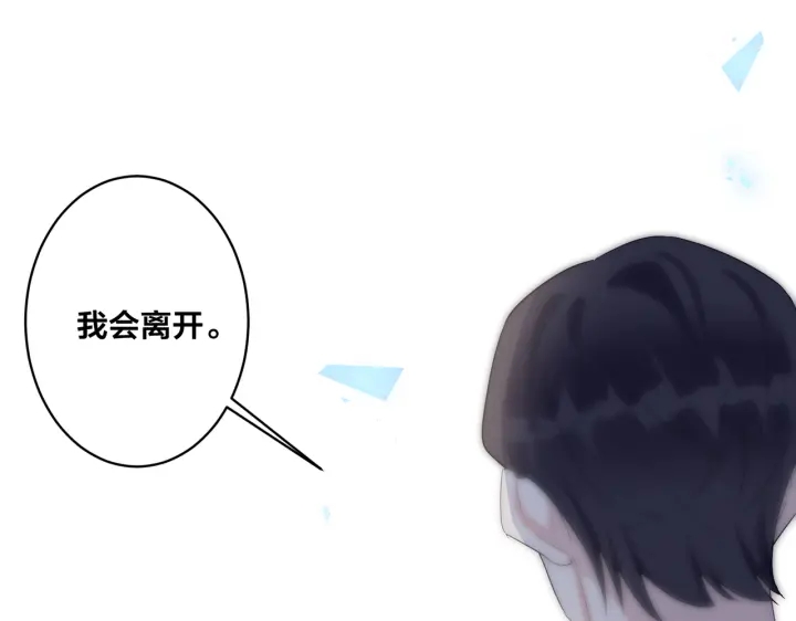 第66话 请你离开我儿子(1/2)-第71话