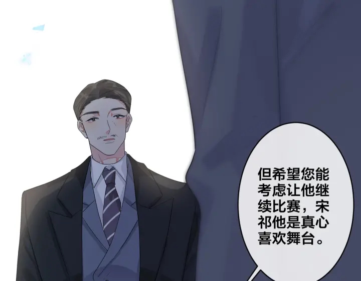 第66话 请你离开我儿子(1/2)-第71话