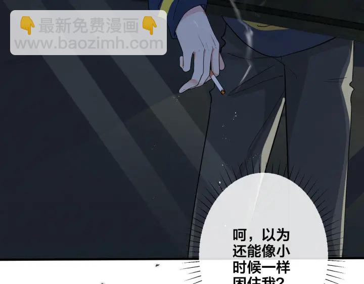 第68话 我就是从楼上跳下去.(1/2)-第73话