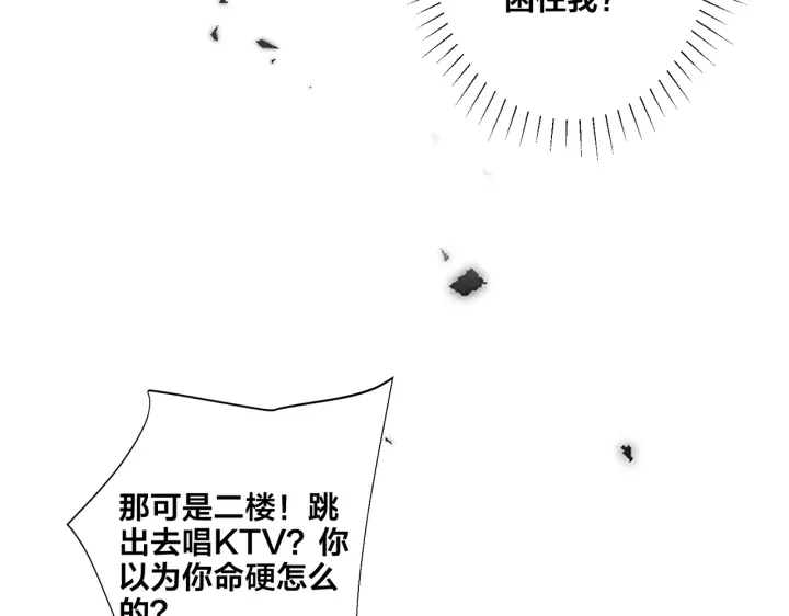 第68话 我就是从楼上跳下去.(1/2)-第73话
