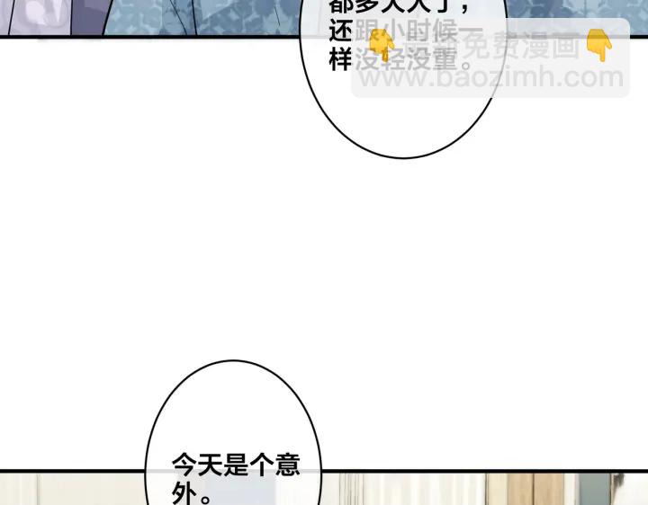 第68话 我就是从楼上跳下去.(1/2)-第73话