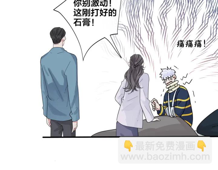 第68话 我就是从楼上跳下去.(1/2)-第73话