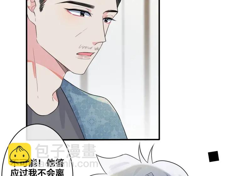 第68话 我就是从楼上跳下去.(1/2)-第73话