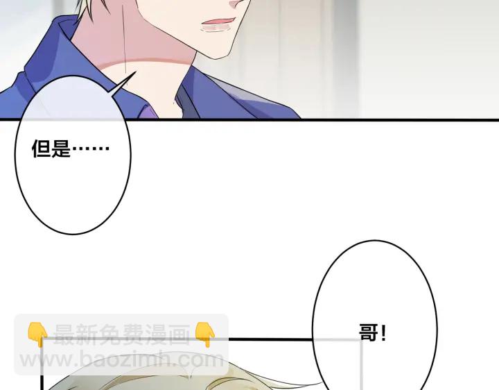 第68话 我就是从楼上跳下去.(1/2)-第73话