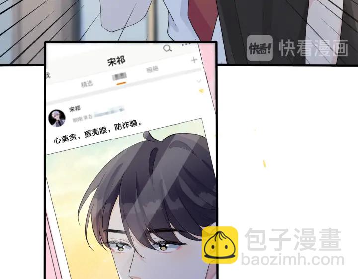 第70话 &ldquo;新欢&rdquo;遇旧爱？(1/2)-第75话