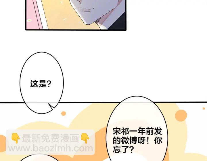 第70话 &ldquo;新欢&rdquo;遇旧爱？(1/2)-第75话