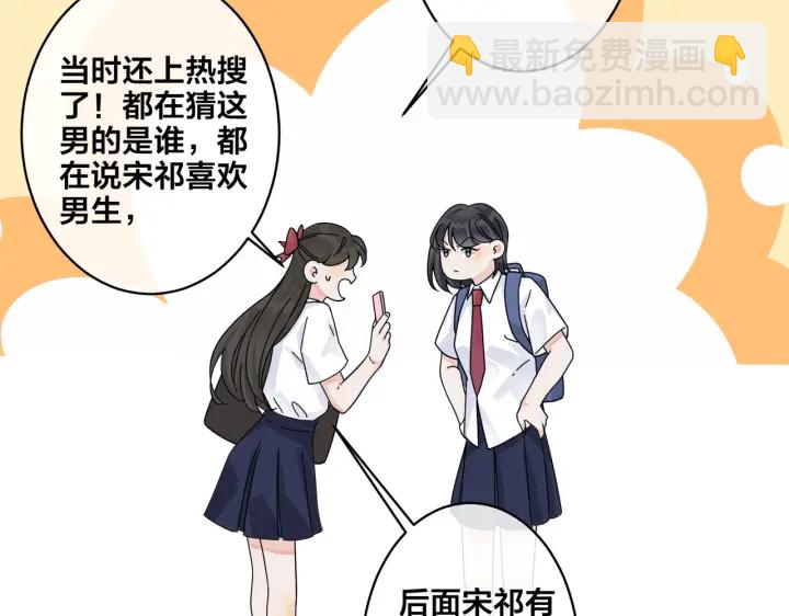 第70话 &ldquo;新欢&rdquo;遇旧爱？(1/2)-第75话
