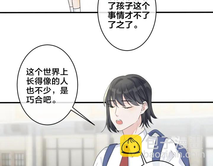 第70话 &ldquo;新欢&rdquo;遇旧爱？(1/2)-第75话