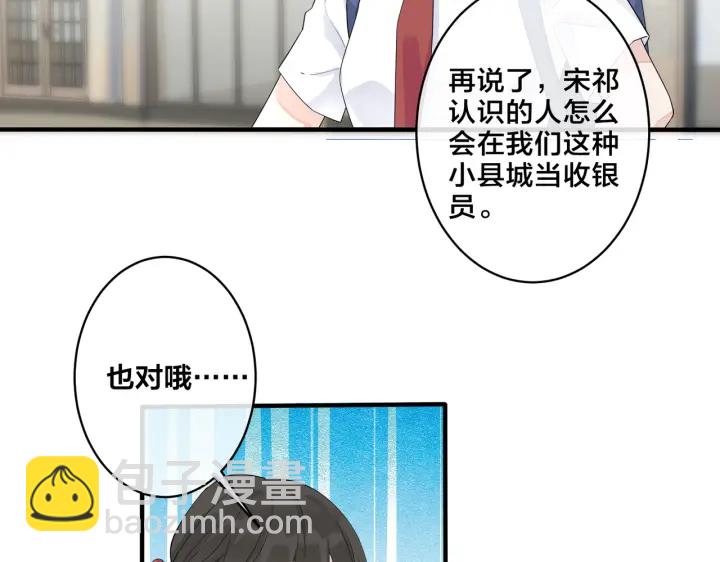 第70话 &ldquo;新欢&rdquo;遇旧爱？(1/2)-第75话
